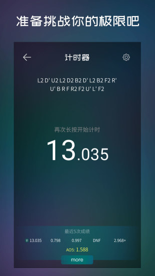 魔方学院最新版免费版本