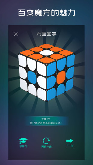 魔方学院最新版下载