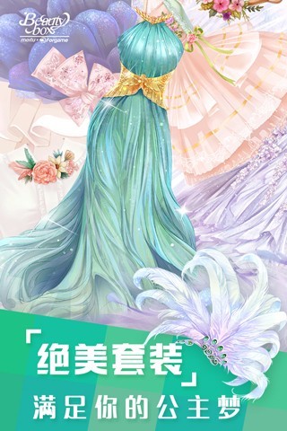 美美小店无限内购破解版