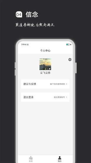 疯狂刷题官方版破解版