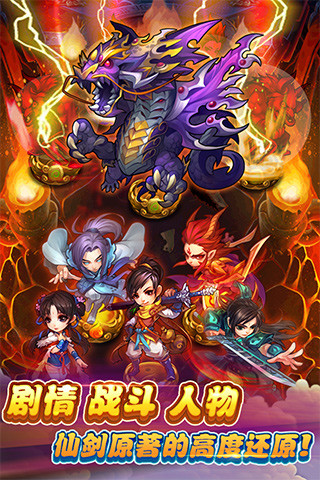 仙剑奇侠传五无限金钱破解版