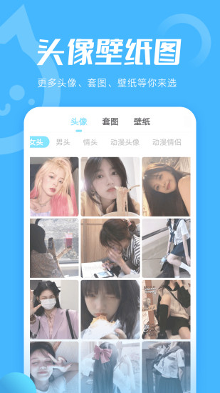 小妖精美化手机版下载