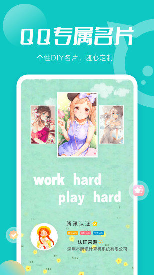 小妖精美化手机版最新版