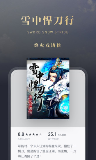 微信读书官方免费版最新版