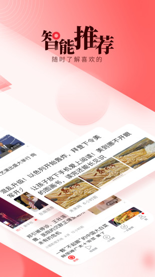 一点资讯免费版最新版