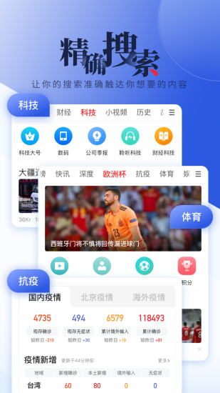 一点资讯免费版免费版本