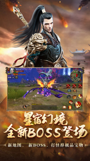 御龙在天官方手游破解版