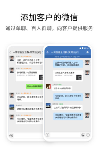 企业微信APP最新版