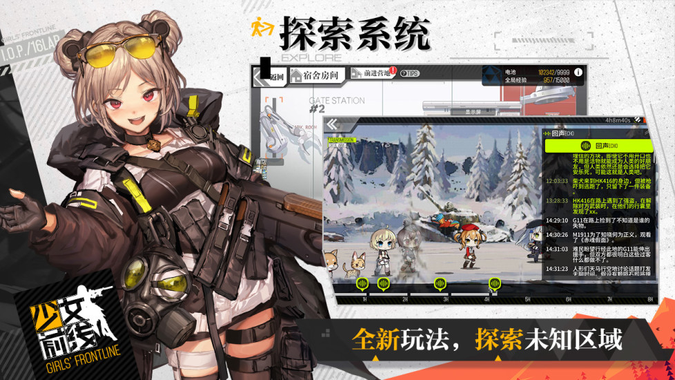 少女前线官方版免费版本