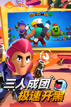荒野乱斗破解版最新版本下载破解版