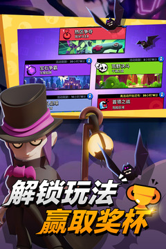 荒野乱斗破解版最新版本下载