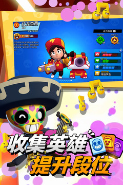 荒野乱斗破解版最新版本下载最新版