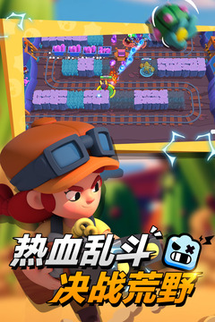 荒野乱斗破解版最新版本下载下载