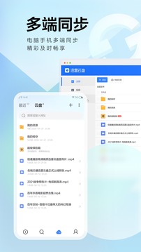 手机迅雷精简破解版apk免费版本