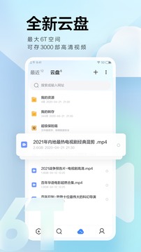 手机迅雷精简破解版apk