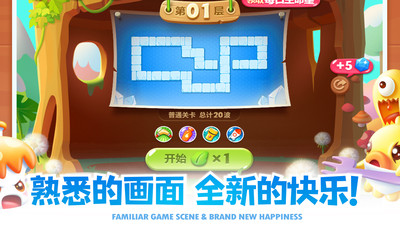 保卫萝卜2内购破解版破解版