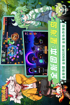 我的勇者最新版破解版下载破解版