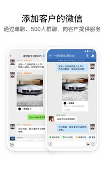 企业微信2019旧版本下载