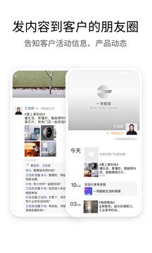 企业微信2019旧版本下载最新版