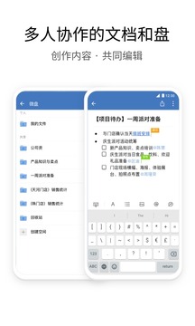 企业微信2019旧版本下载下载