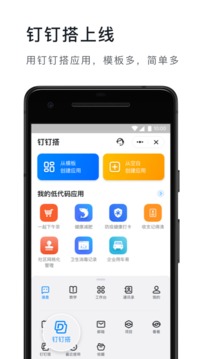 钉钉下载手机版最新版最新版