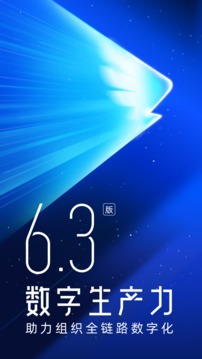 钉钉下载手机版最新版