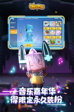 迷你世界真正的迷你币破解下载