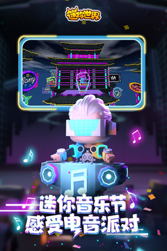 迷你世界真正的迷你币破解破解版