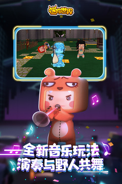迷你世界真正的迷你币破解免费版本