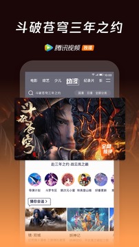 腾讯视频真正破解版下载