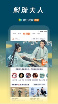 腾讯视频真正破解版