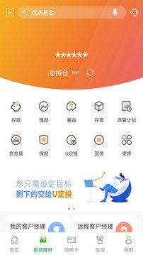 中国邮政储蓄手机银行官方最新版
