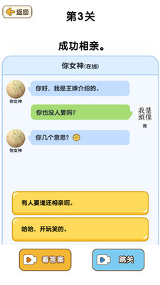 最强大脑3游戏下载安装下载