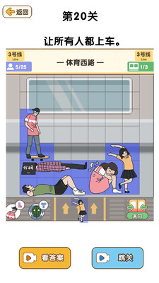 最强大脑3游戏下载安装破解版