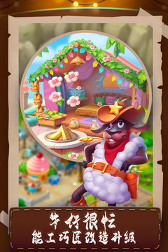 梦想小镇无限金币绿钞ios