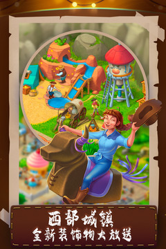 梦想小镇无限金币绿钞ios破解版