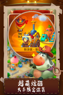 梦想小镇无限金币绿钞ios最新版