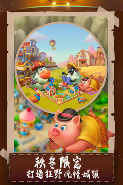 梦想小镇无限金币绿钞ios下载