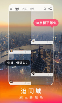 快手极速版下载安装2021最新版下载