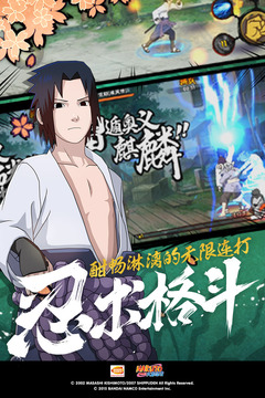 火影忍者破解版全忍者无限金币版破解版