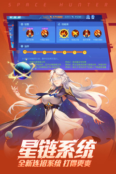 时空猎人满v无限钻石最新版