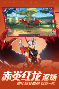时空猎人满v无限钻石破解版