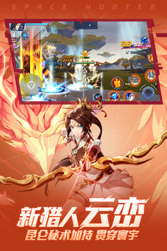 时空猎人满v无限钻石下载