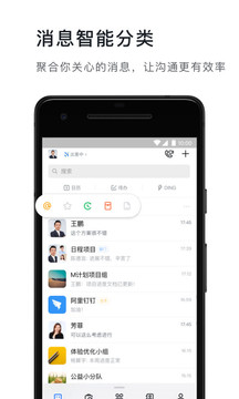 钉钉下载手机版最新版最新版
