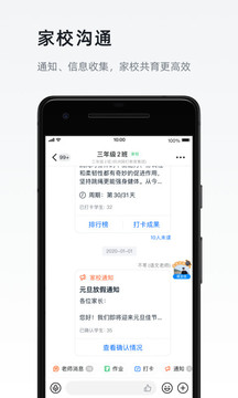 钉钉下载手机版最新版下载