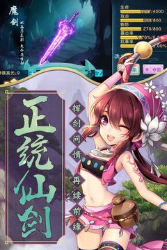 仙剑奇侠传5单机破解版下载免费版本