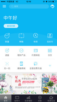 中国建设银行官方手机版