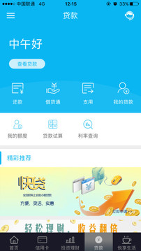 中国建设银行官方手机版下载