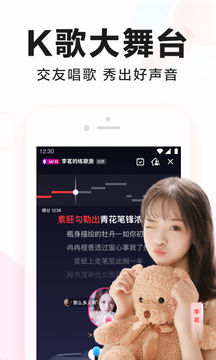 旧版全民k歌登录限制破解版破解版