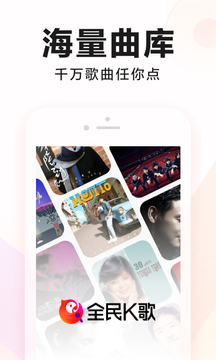 旧版全民k歌登录限制破解版